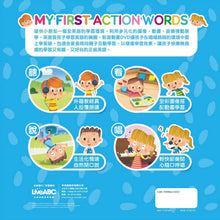 Load image into Gallery viewer, 我的第一本動作書 My First Action Words