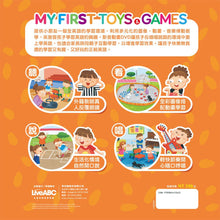 Load image into Gallery viewer, 我的第一本玩具書 My First Toys &amp; Games