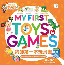 Load image into Gallery viewer, 我的第一本玩具書 My First Toys &amp; Games