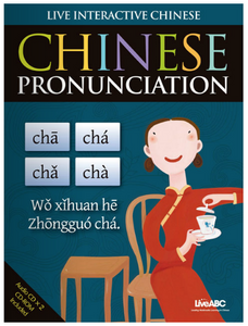 Chinese Pronunciation (Full Version)