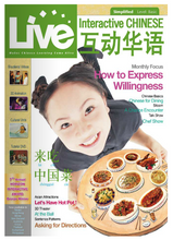 Load image into Gallery viewer, LiveABC-Live Interactive Chinese (Simplified Chinese) Vol. 3 互動華語第3期 (簡體版)