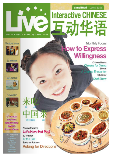 LiveABC-Live Interactive Chinese (Simplified Chinese) Vol. 3 互動華語第3期 (簡體版)
