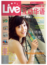 Load image into Gallery viewer, LiveABC-Live Interactive Chinese (Simplified Chinese) Vol. 8 互動華語第8期 (簡體版)