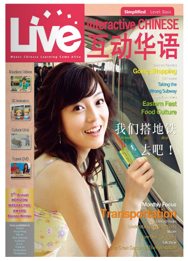 LiveABC-Live Interactive Chinese (Simplified Chinese) Vol. 8 互動華語第8期 (簡體版)